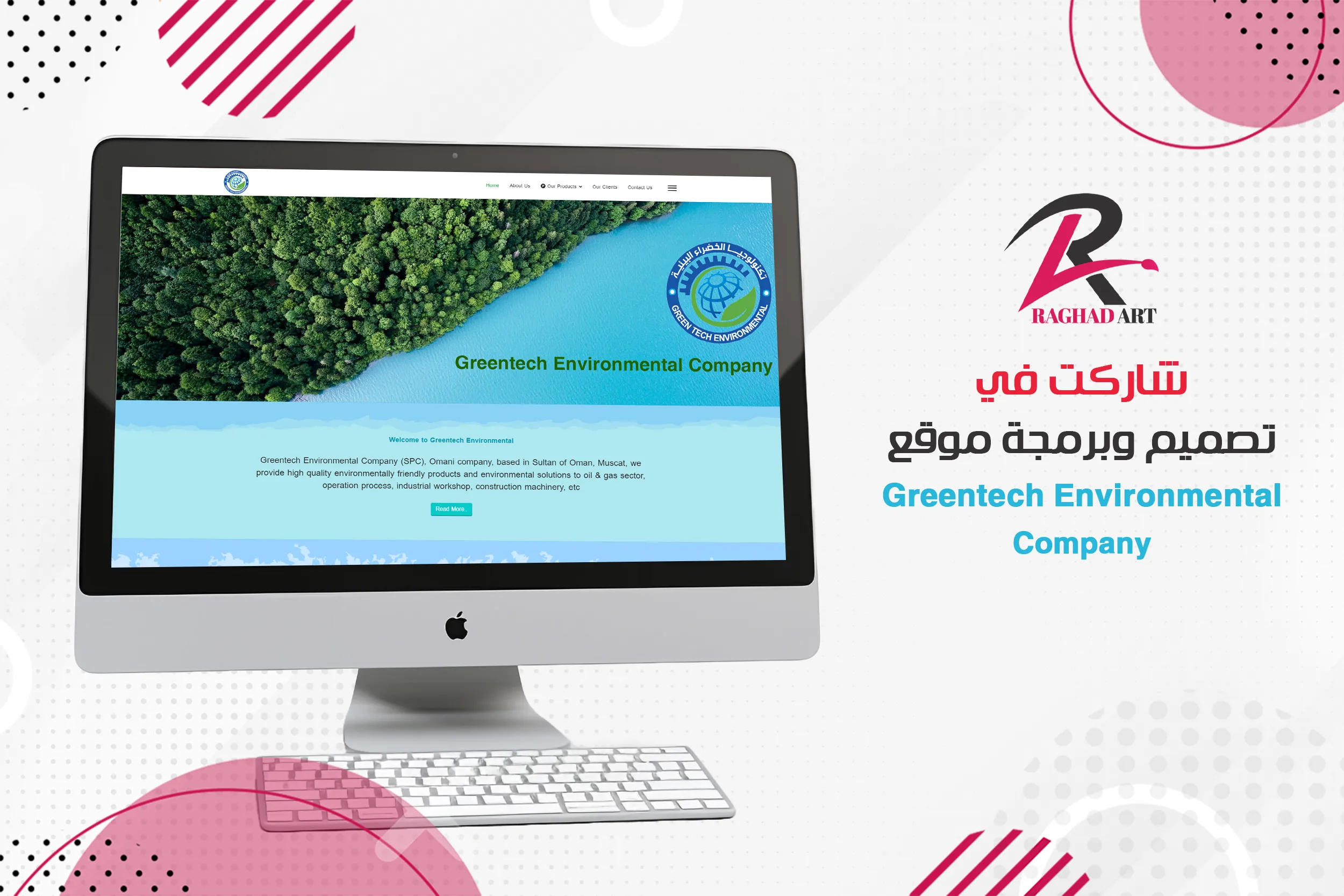 شاركت في تصميم وبرمجة موقع Greentech Environmental Company